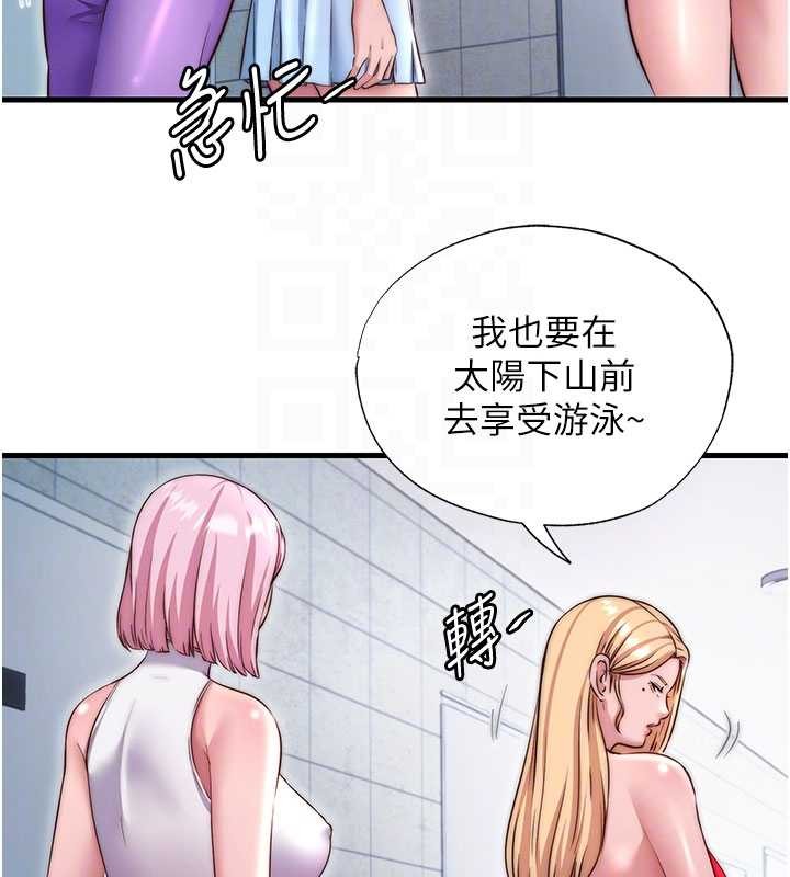 第37话-臀部有股滚烫的触感♥
