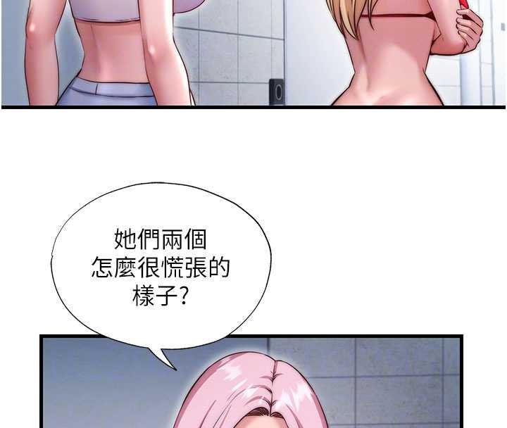 第37话-臀部有股滚烫的触感♥