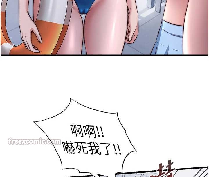 第37话-臀部有股滚烫的触感♥