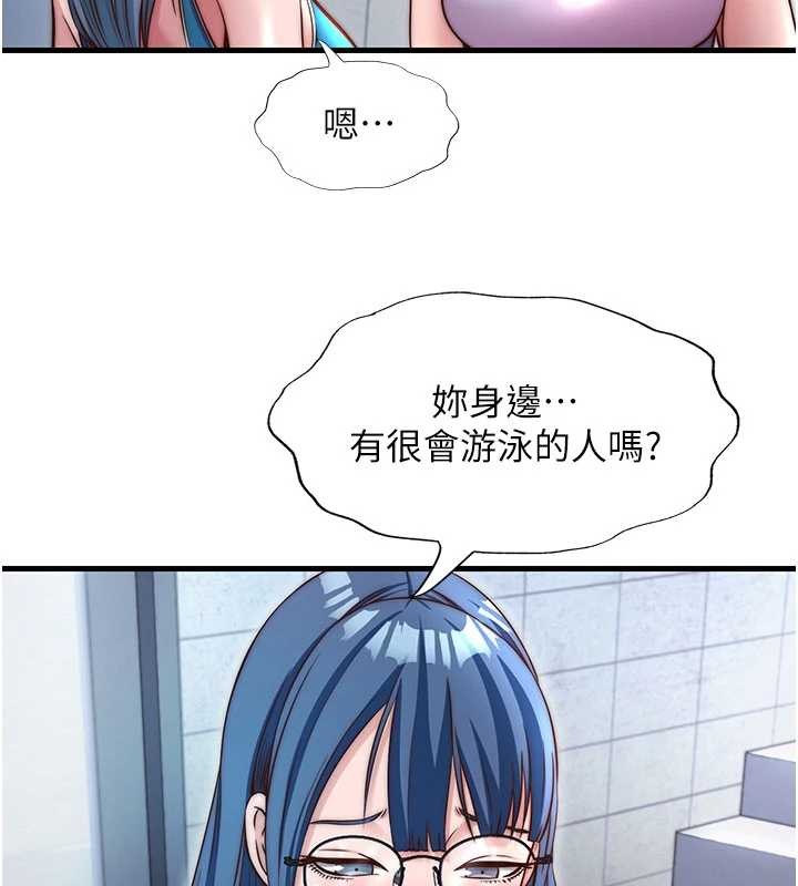 第37话-臀部有股滚烫的触感♥