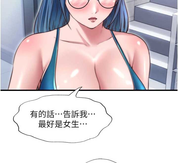 第37话-臀部有股滚烫的触感♥