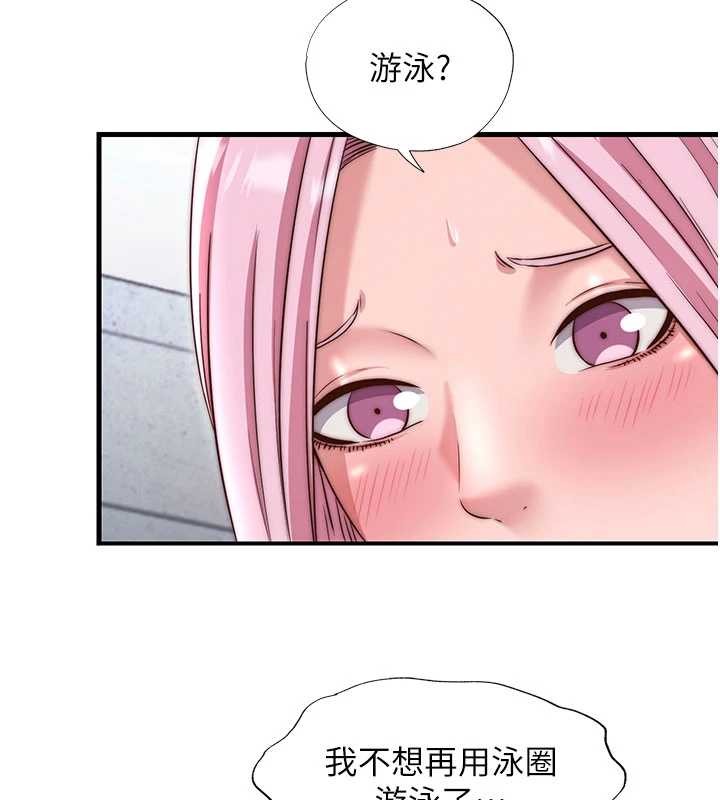 第37话-臀部有股滚烫的触感♥