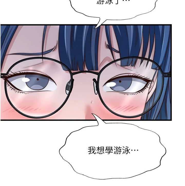第37话-臀部有股滚烫的触感♥