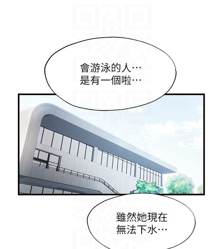 第37话-臀部有股滚烫的触感♥