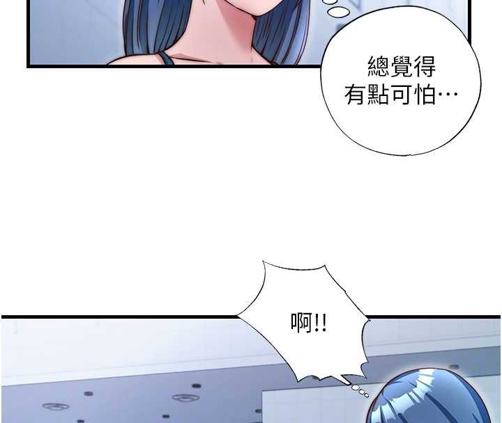 第37话-臀部有股滚烫的触感♥