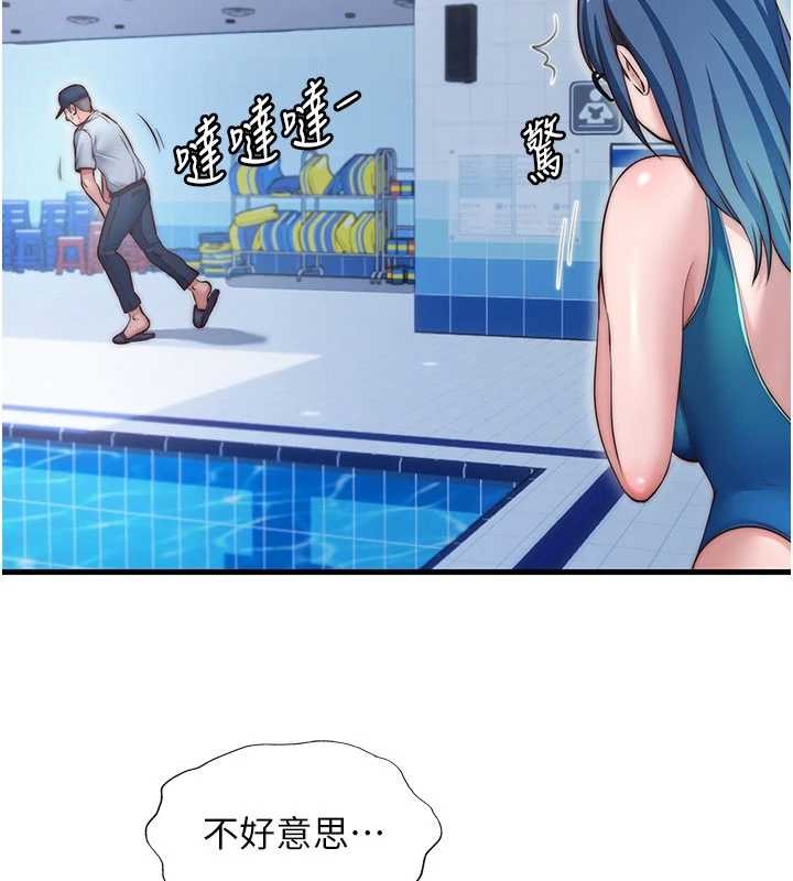 第37话-臀部有股滚烫的触感♥