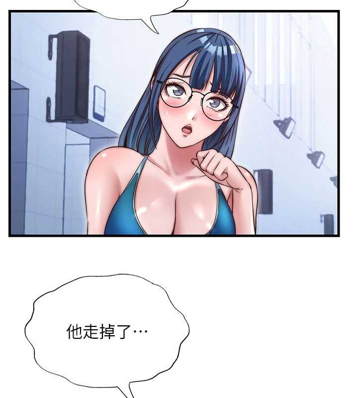 第37话-臀部有股滚烫的触感♥