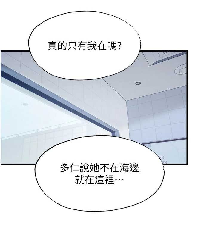 第37话-臀部有股滚烫的触感♥