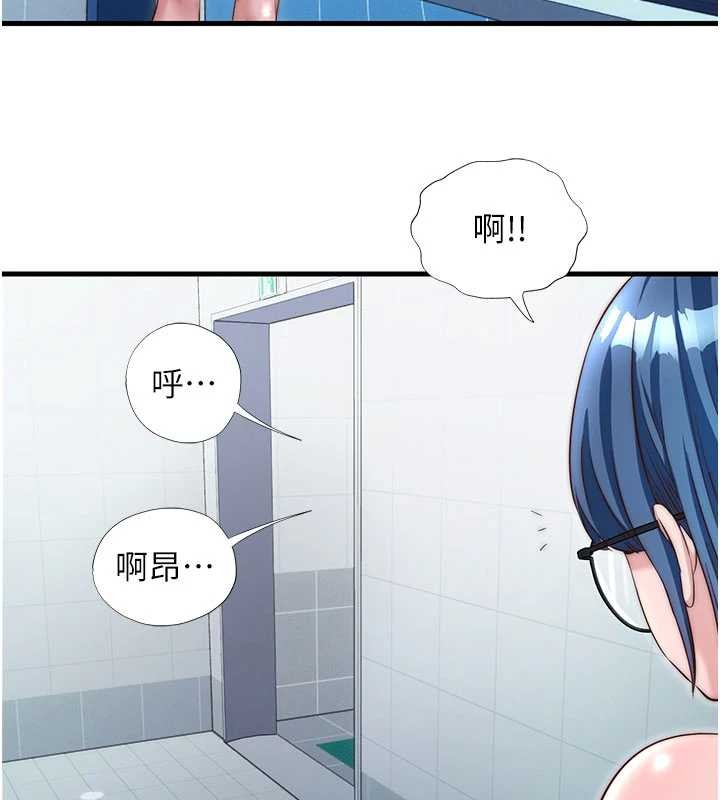 第37话-臀部有股滚烫的触感♥