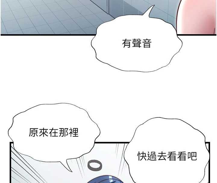 第37话-臀部有股滚烫的触感♥