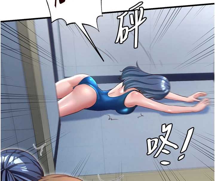 第37话-臀部有股滚烫的触感♥