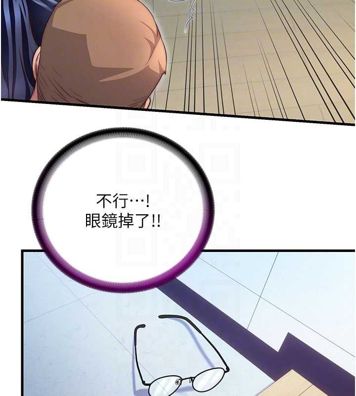 第37话-臀部有股滚烫的触感♥