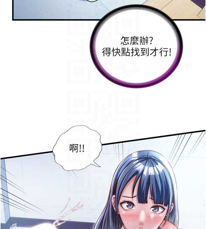 第37话-臀部有股滚烫的触感♥