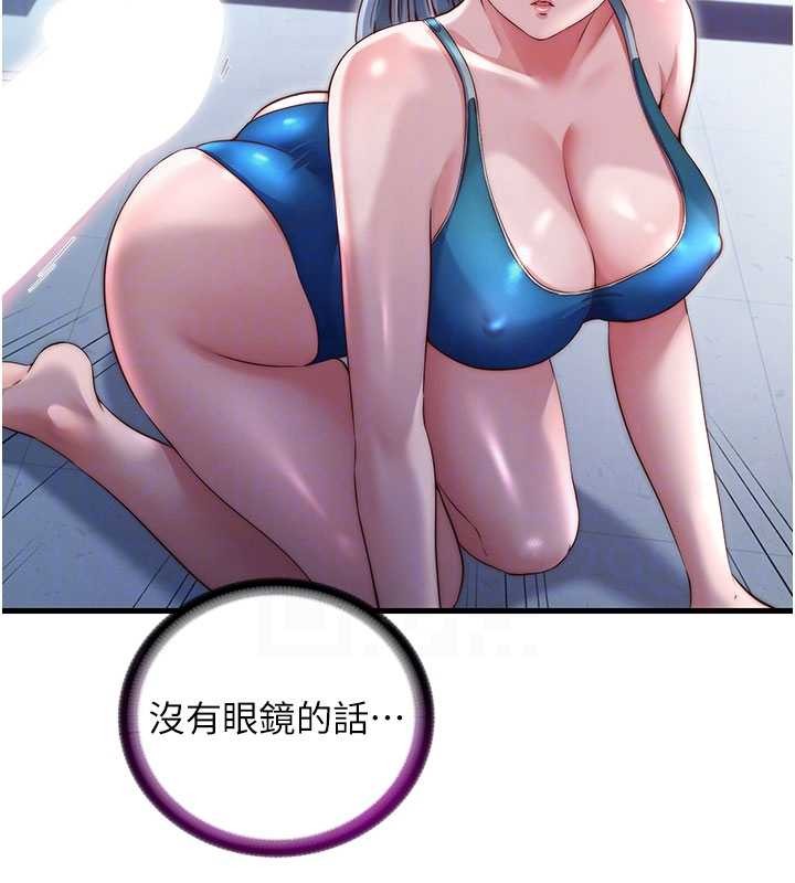 第37话-臀部有股滚烫的触感♥