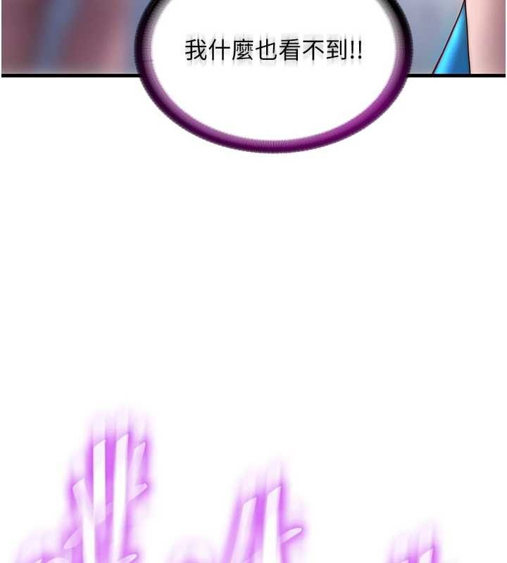 第37话-臀部有股滚烫的触感♥