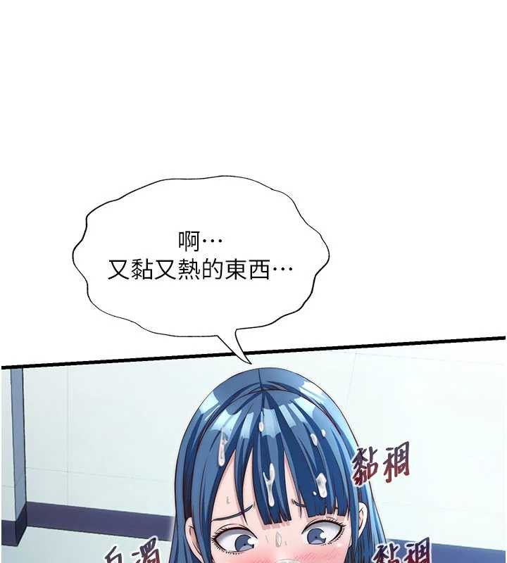 第37话-臀部有股滚烫的触感♥