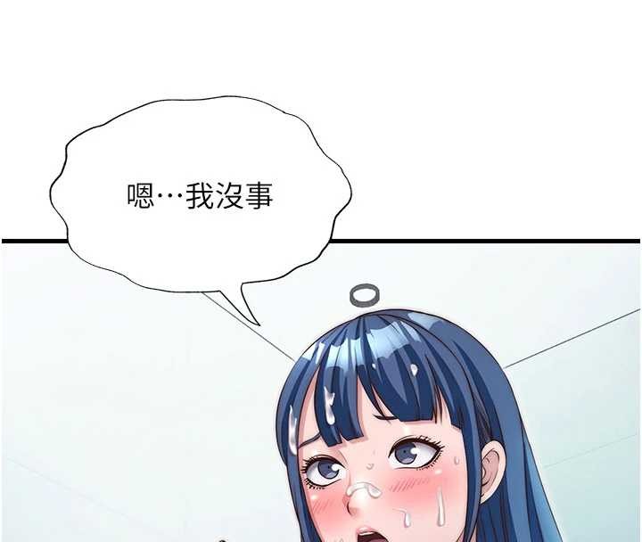 第37话-臀部有股滚烫的触感♥