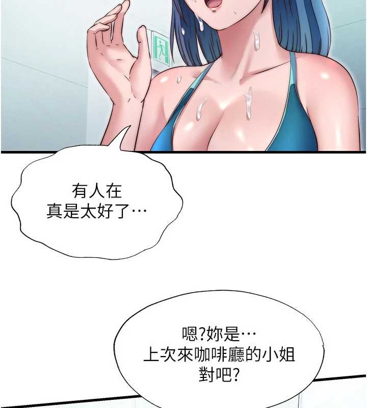第37话-臀部有股滚烫的触感♥