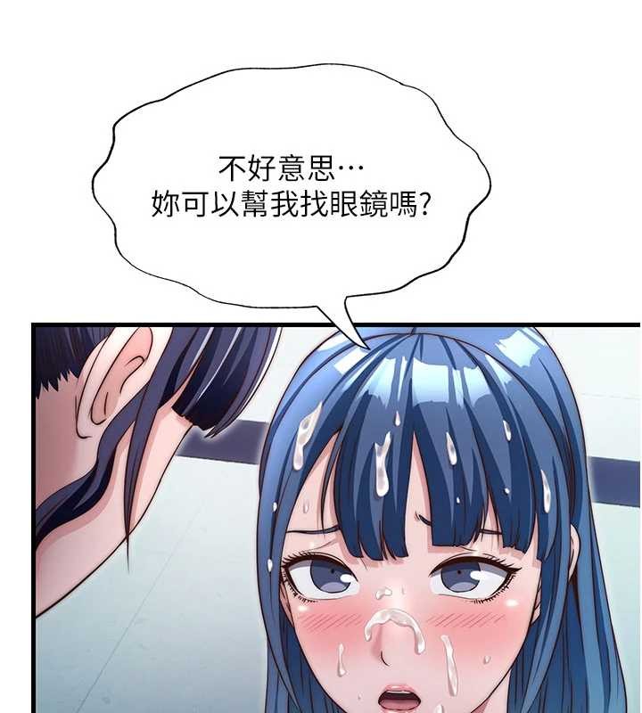 第37话-臀部有股滚烫的触感♥