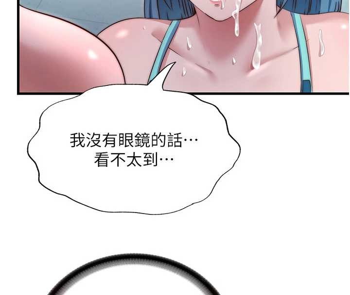 第37话-臀部有股滚烫的触感♥
