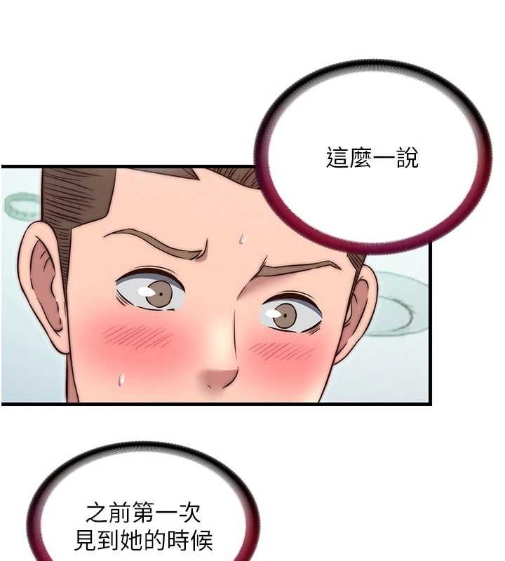 第37话-臀部有股滚烫的触感♥