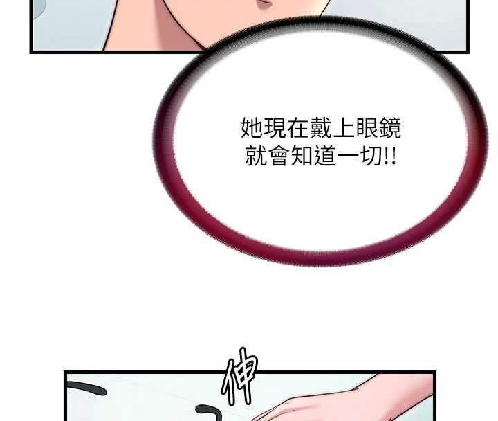 第37话-臀部有股滚烫的触感♥