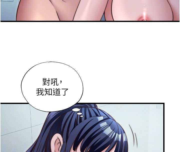 第37话-臀部有股滚烫的触感♥