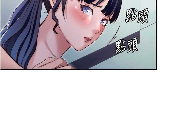 第37话-臀部有股滚烫的触感♥