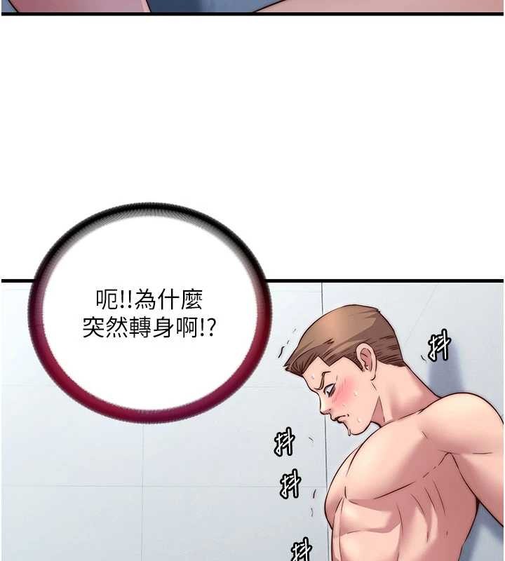 第37话-臀部有股滚烫的触感♥