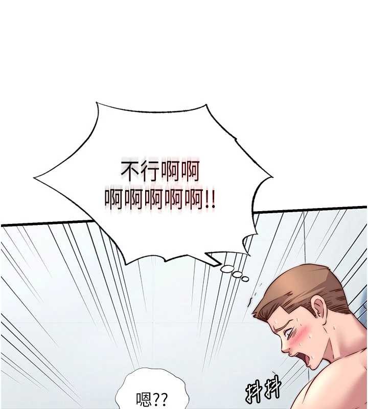 第37话-臀部有股滚烫的触感♥