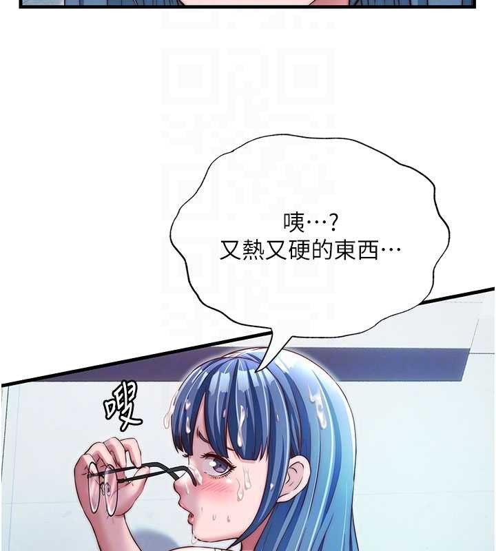 第37话-臀部有股滚烫的触感♥