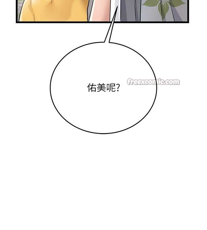 第24话-暗潮汹涌的聚餐