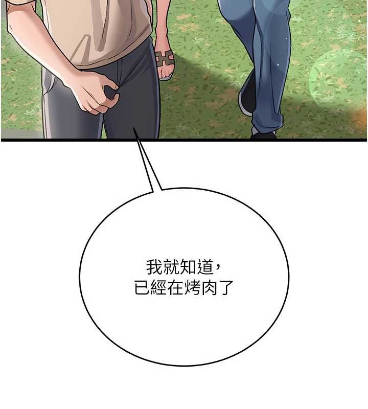 第24话-暗潮汹涌的聚餐