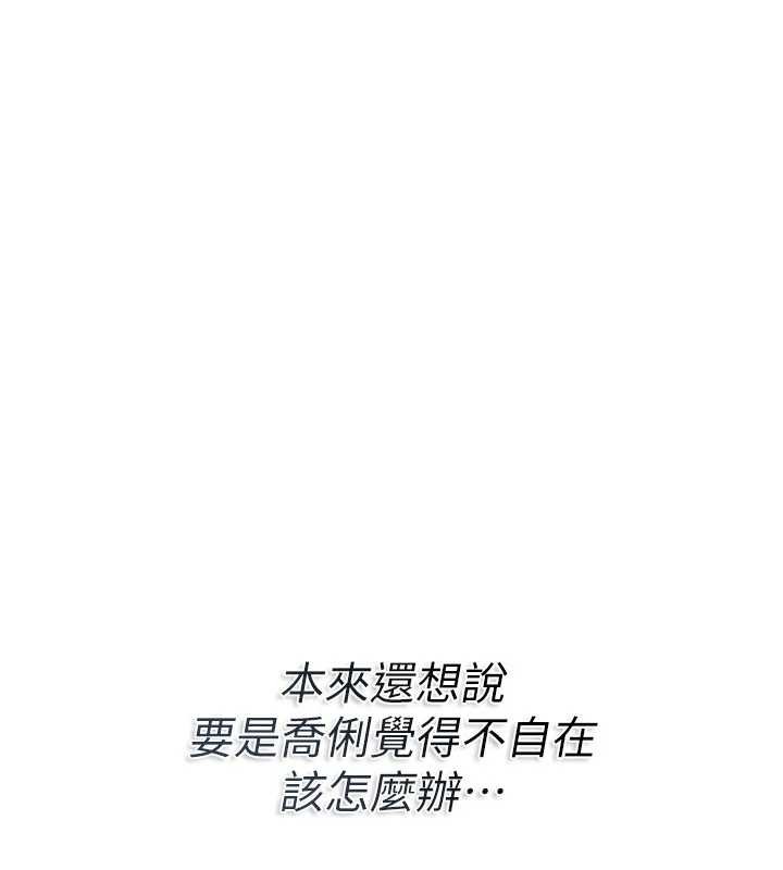 第24话-暗潮汹涌的聚餐