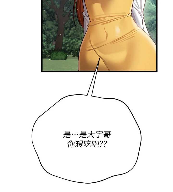 第24话-暗潮汹涌的聚餐