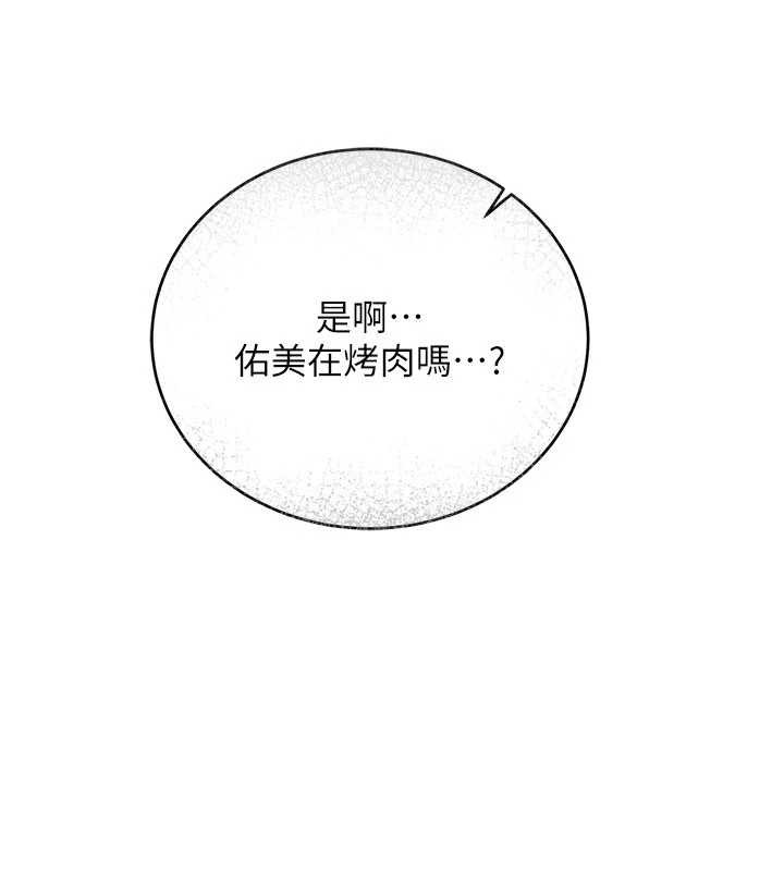 第24话-暗潮汹涌的聚餐
