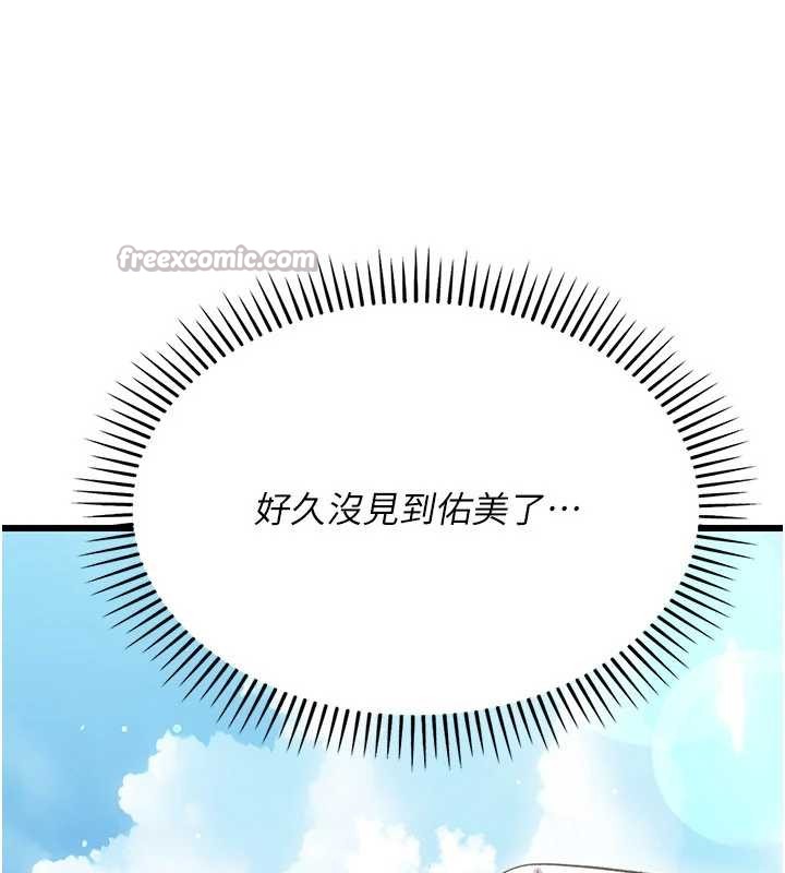 第24话-暗潮汹涌的聚餐