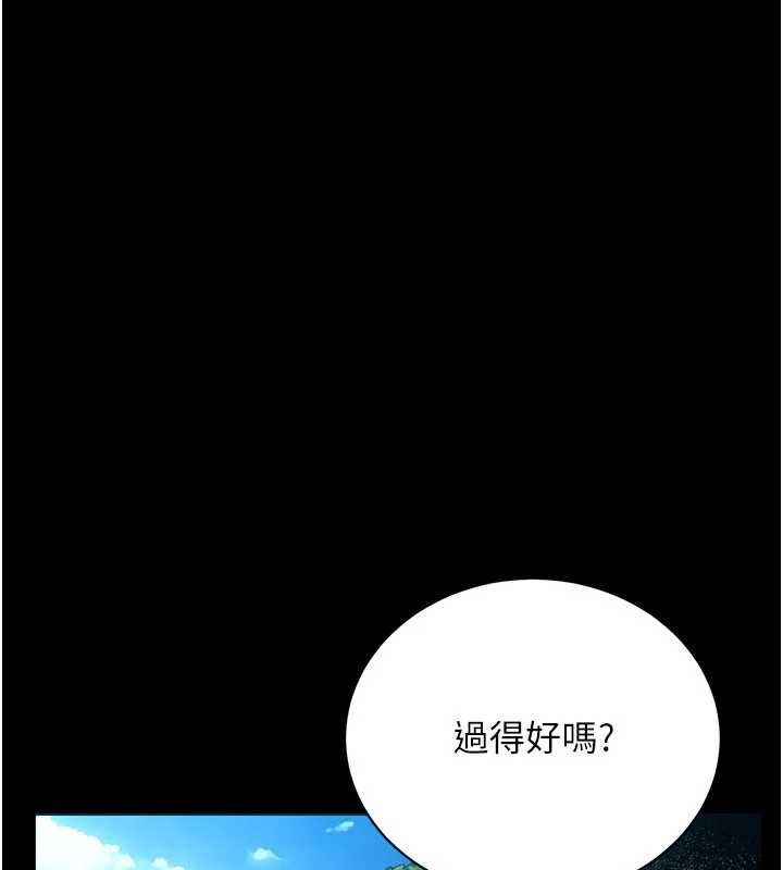 第24话-暗潮汹涌的聚餐