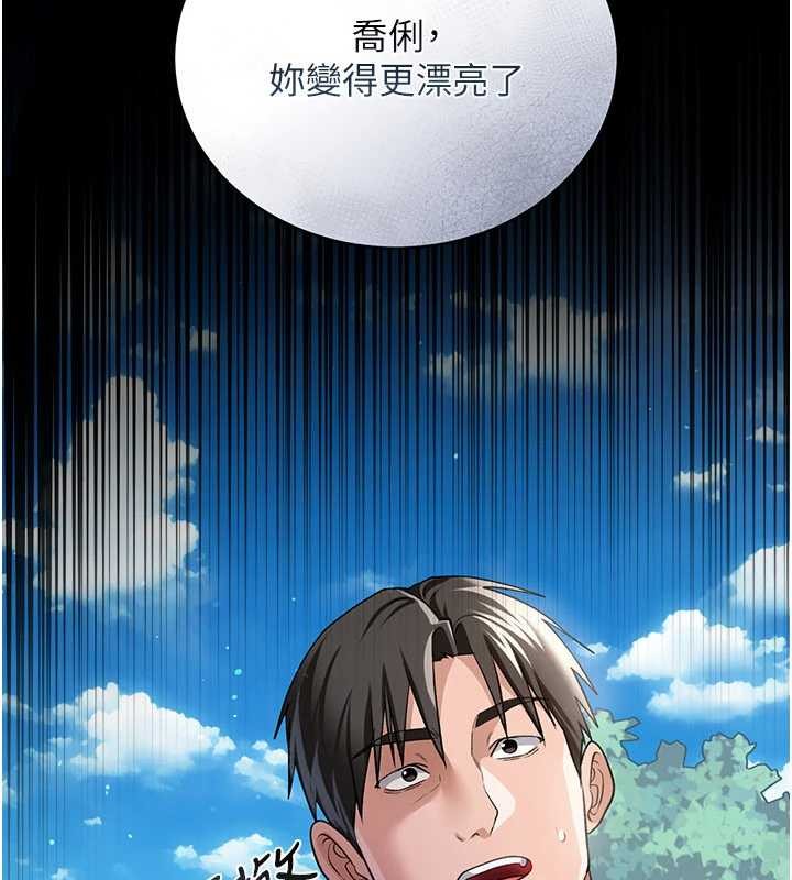 第24话-暗潮汹涌的聚餐