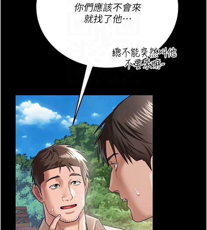 第24话-暗潮汹涌的聚餐