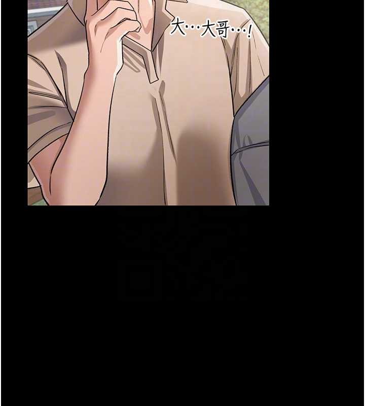 第24话-暗潮汹涌的聚餐