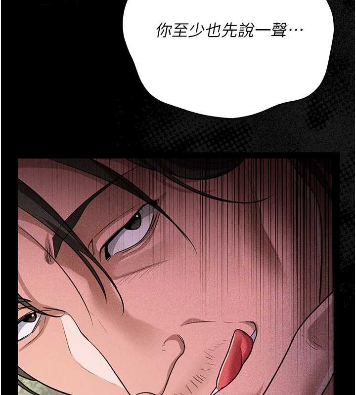 第24话-暗潮汹涌的聚餐