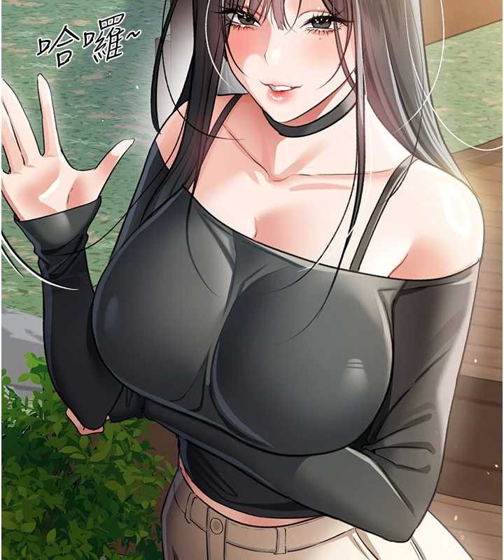 第24话-暗潮汹涌的聚餐