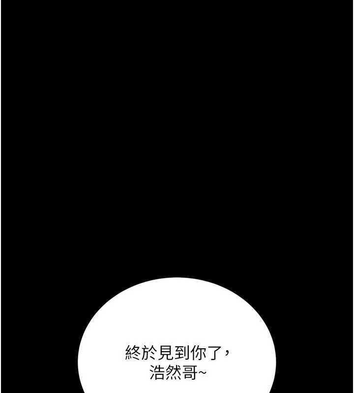 第24话-暗潮汹涌的聚餐