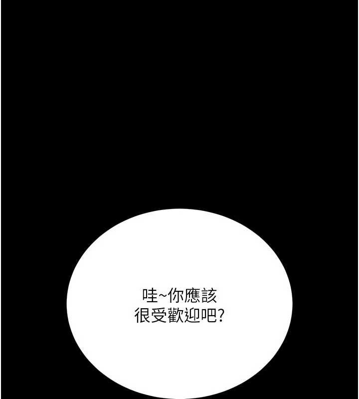 第24话-暗潮汹涌的聚餐
