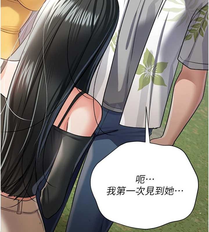 第24话-暗潮汹涌的聚餐