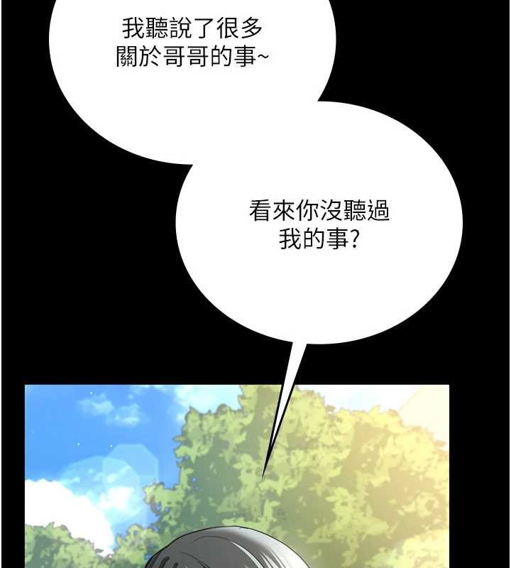 第24话-暗潮汹涌的聚餐