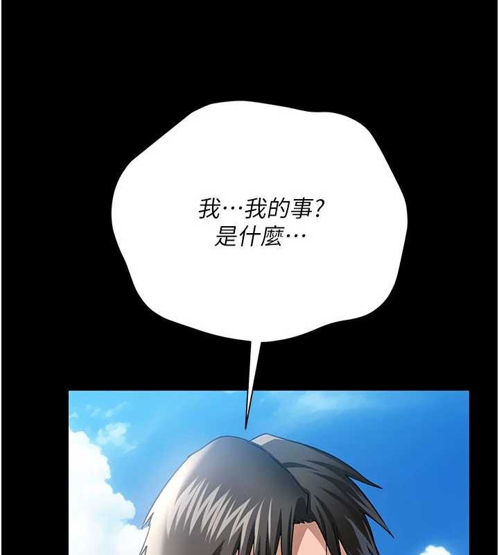 第24话-暗潮汹涌的聚餐