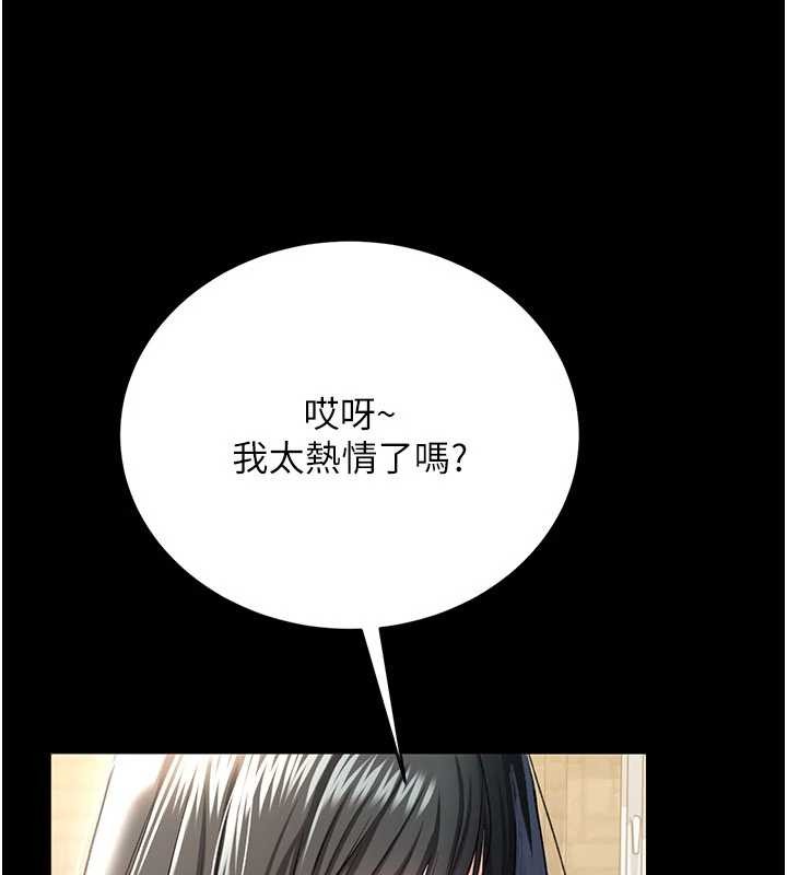 第24话-暗潮汹涌的聚餐