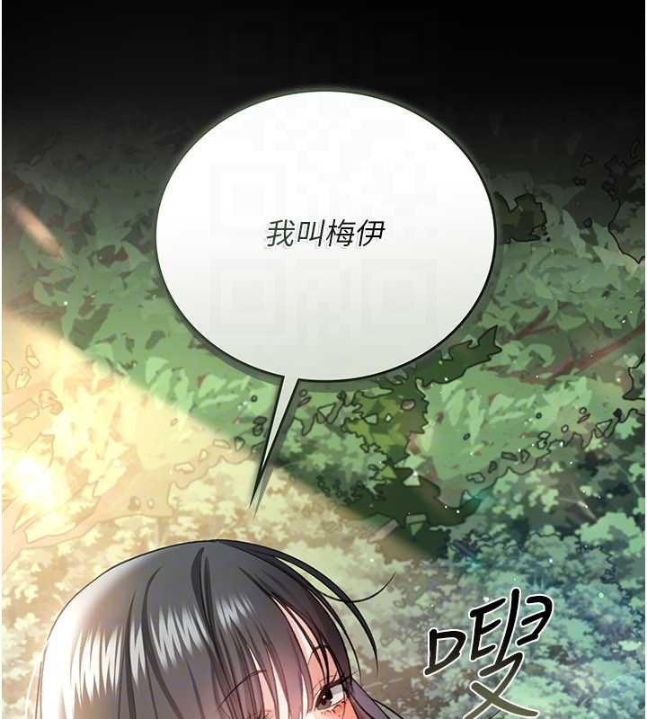 第24话-暗潮汹涌的聚餐